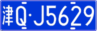 License plate of China, Cars