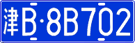 License plate of China, Cars