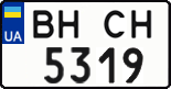 License plate Ukraine, Regular plates (2004)