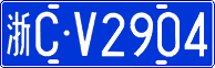 License plate of China, Cars