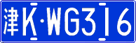 License plate of China, Cars