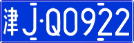 License plate of China, Cars