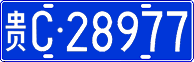 License plate of China, Cars