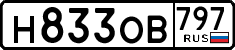 License plate Russia, Cars