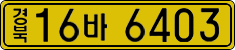 License plate of South Korea, Commercial vehicles