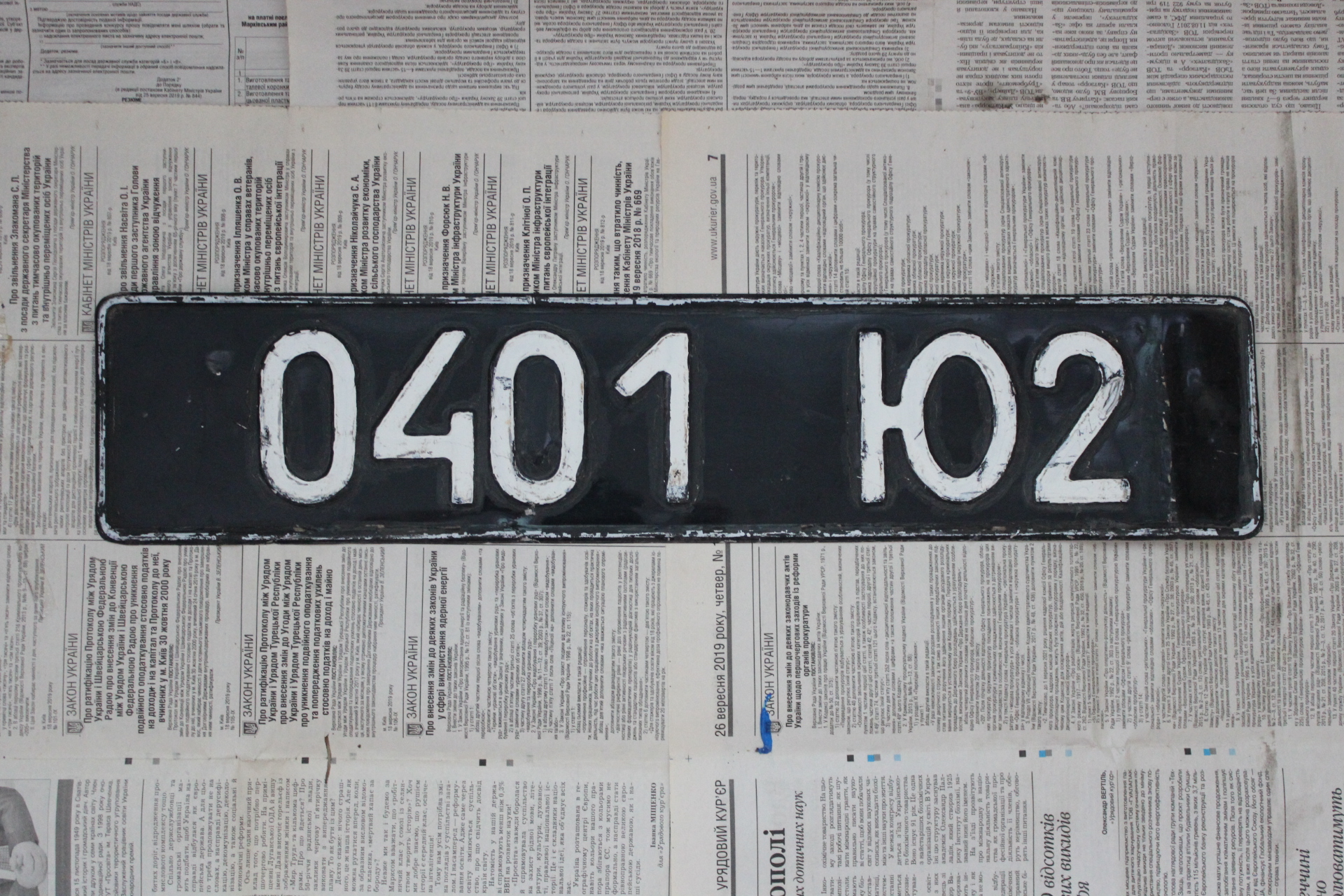 0401 Ю2, License plate without vehicle 