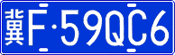 License plate of China, Cars