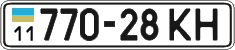 License plate Ukraine, Cars and trucks (1995)