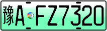 License plate of China, Electric vehicles