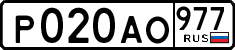 License plate Russia, Cars