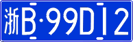 License plate of China, Cars