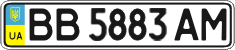 License plate Ukraine, Regular plates (2004)
