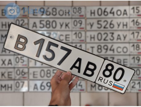 в157ав80, License plate without vehicle