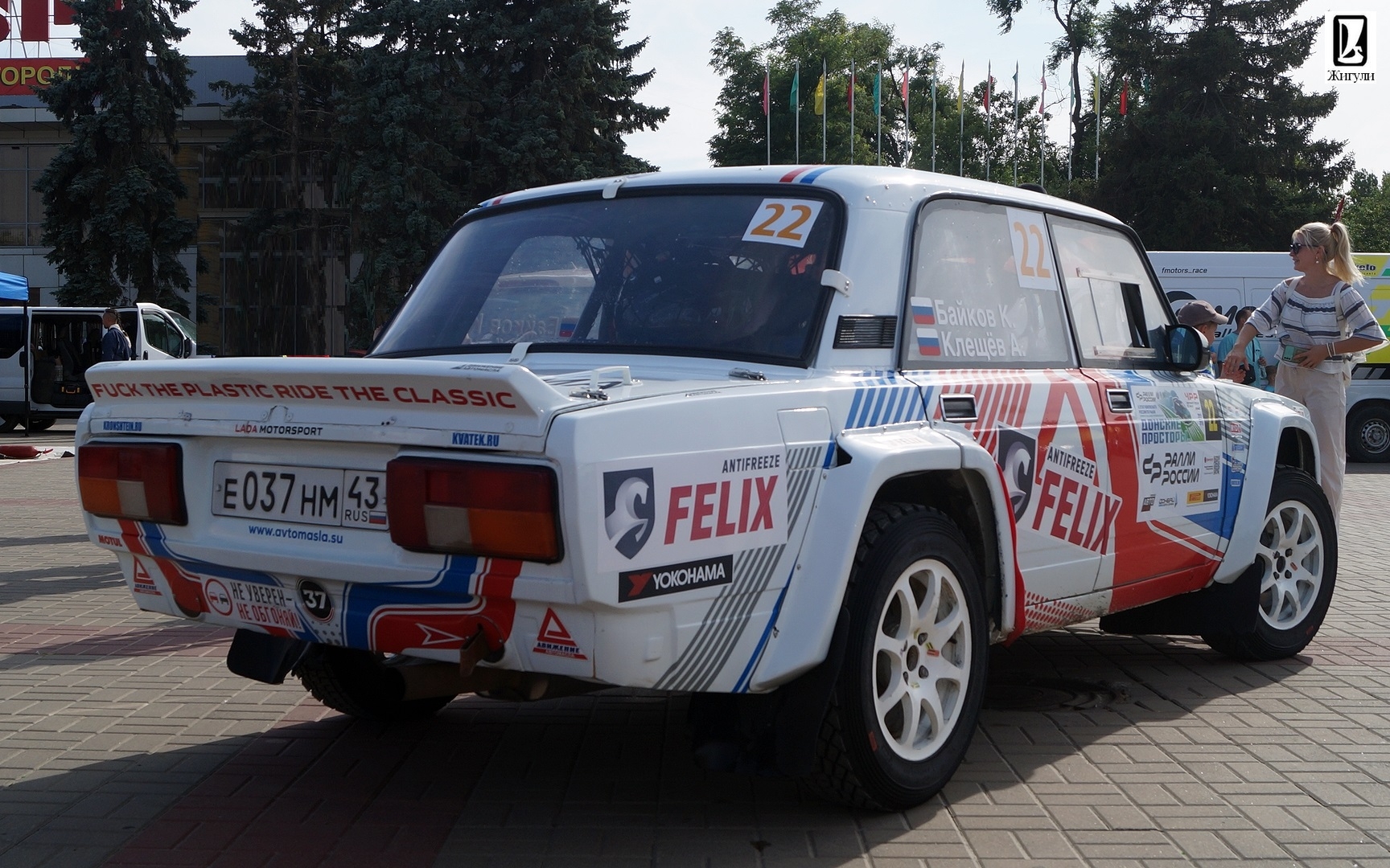е 037 нм 43, Lada (VAZ) 2105 Жигули (Nova / Riva / 1300 / 1500), 1980–2010