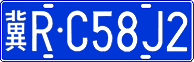 License plate of China, Cars