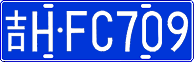 License plate of China, Cars