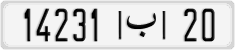 License plate of Morocco, Cars