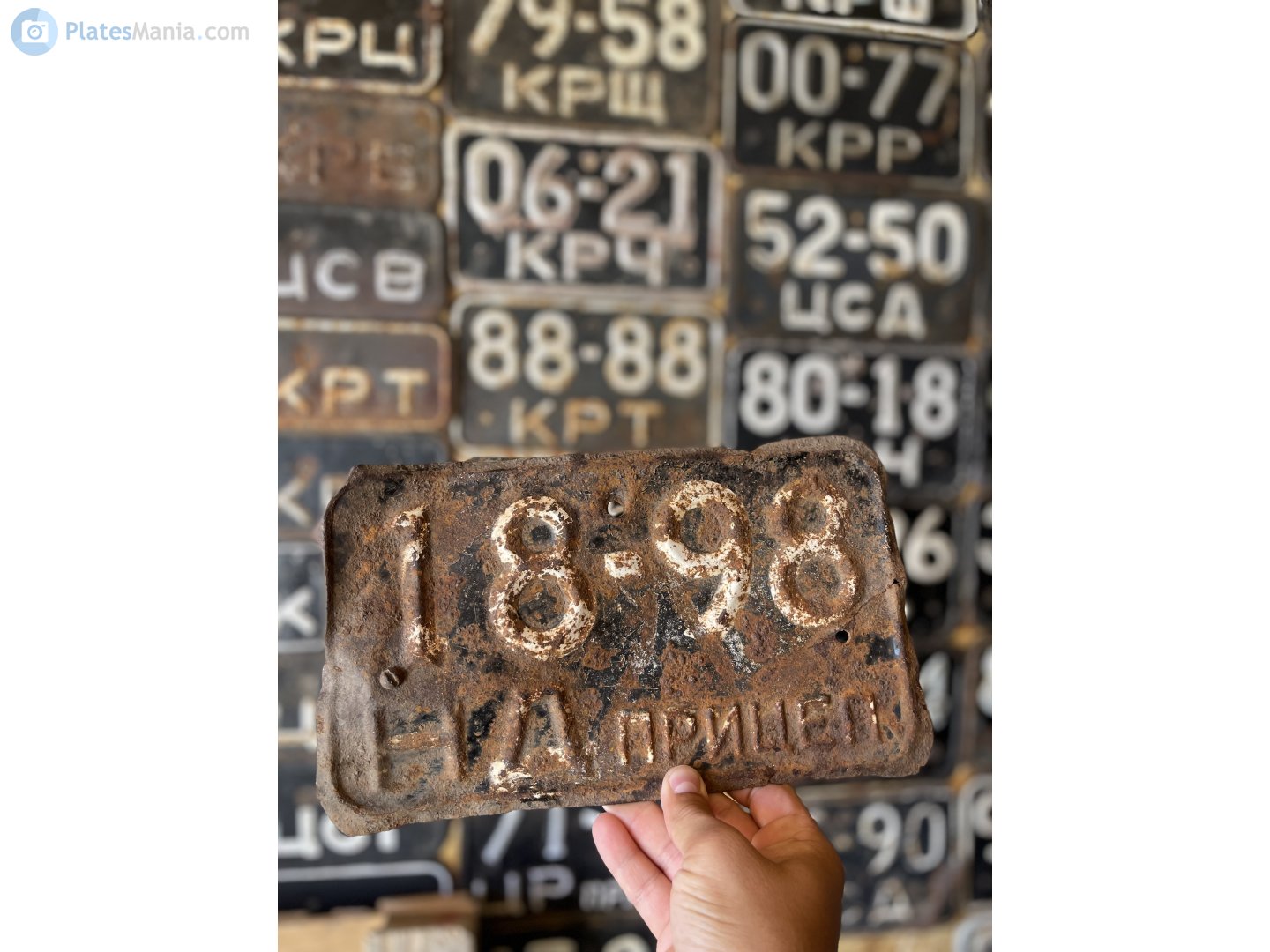 1898 НД, License plate without vehicle 