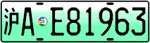 License plate of China, Electric vehicles