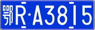 License plate of China, Cars