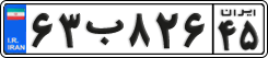License plate of Iran, Private owners