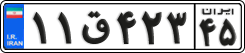 License plate of Iran, Private owners