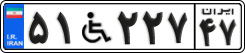 License plate of Iran, Vehicles for disabled persons