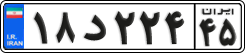 License plate of Iran, Private owners