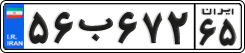 License plate of Iran, Private owners