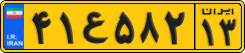License plate of Iran, Commercial vehicles