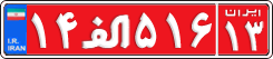 License plate of Iran, Authorities