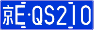License plate of China, Cars