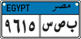 License plate of Egypt, Cars (2008)