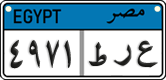 License plate of Egypt, Cars (2008)