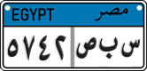 License plate of Egypt, Cars (2008)