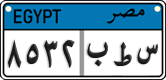 License plate of Egypt, Cars (2008)