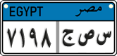 License plate of Egypt, Cars (2008)