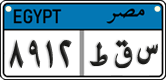 License plate of Egypt, Cars (2008)
