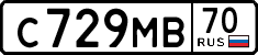 License plate Russia, Cars