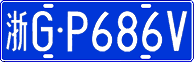 License plate of China, Cars