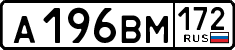 License plate Russia, Cars