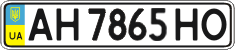 License plate Ukraine, Regular plates (2004)