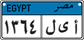 License plate of Egypt, Cars (2008)