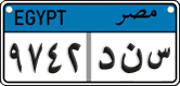 License plate of Egypt, Cars (2008)