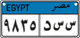 License plate of Egypt, Cars (2008)