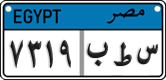 License plate of Egypt, Cars (2008)