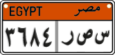 License plate of Egypt, Cars (2008)