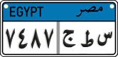License plate of Egypt, Cars (2008)