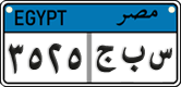 License plate of Egypt, Cars (2008)