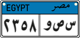 License plate of Egypt, Cars (2008)